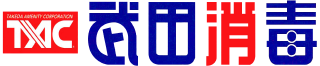 ティーエーシー武田消毒
